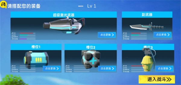 小忍枪战计划截图