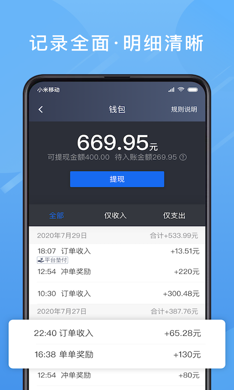 单多多助手截图