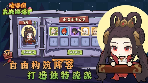 老婆们大战胖僵尸截图