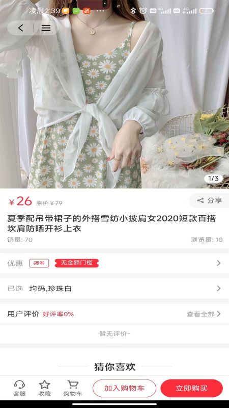 喜气森林截图