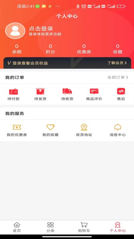 喜气森林截图