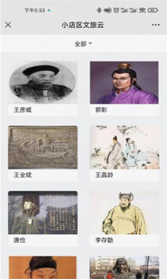 小店文旅云截图
