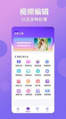 视频抠图秀截图