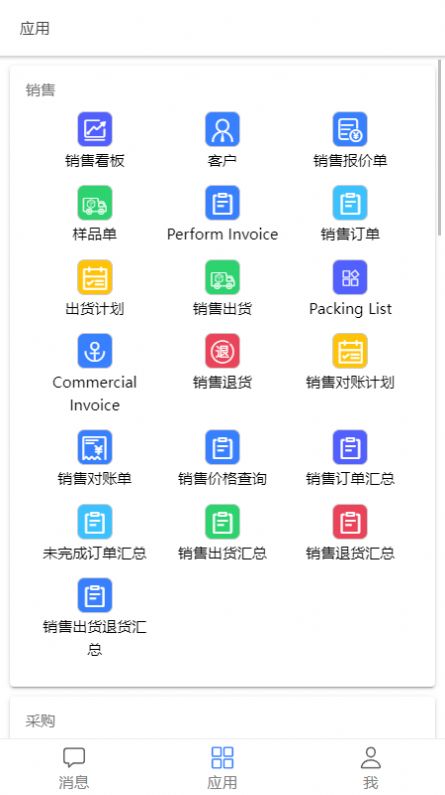 爱米椒贸易截图