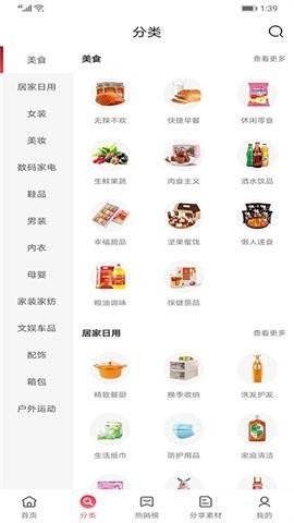 地标好物截图