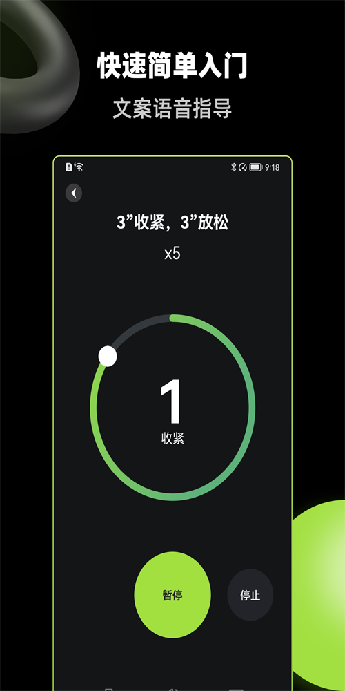 K动健身截图