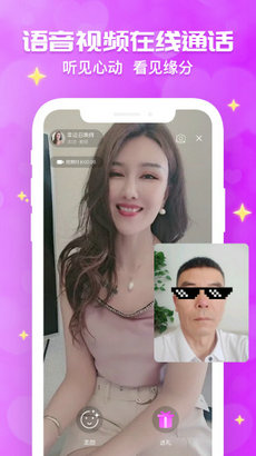 花开交友截图