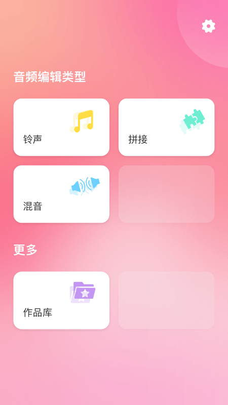 易剪音频剪辑截图