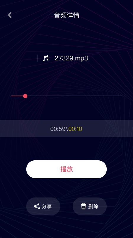 易剪音频剪辑截图