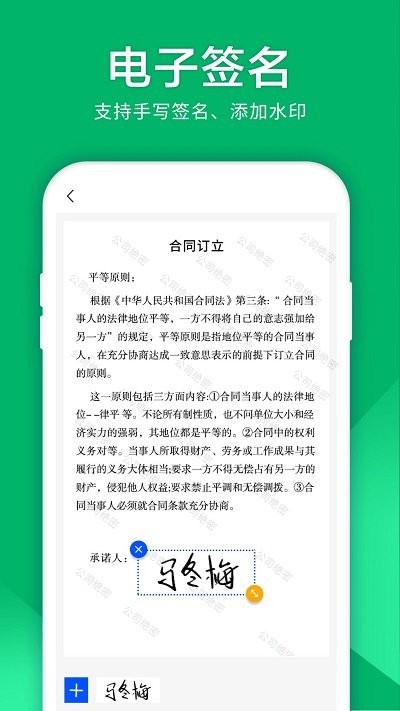 扫描仪精灵截图
