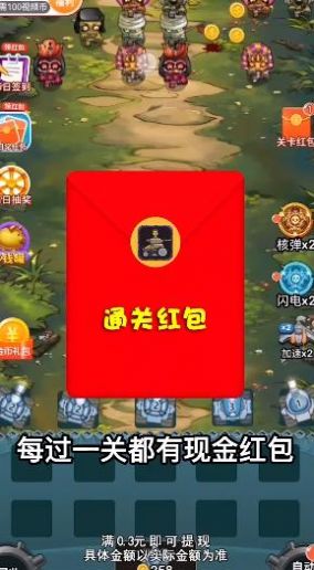 僵尸来吧截图