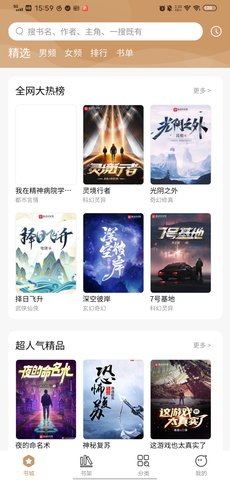 多快阅读截图