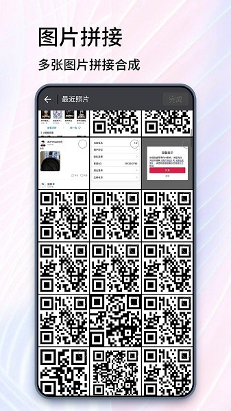 一键抠图精灵截图