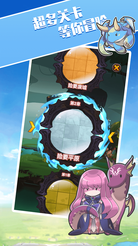 勇者战恶龙截图