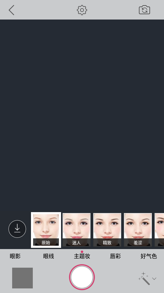 天天美颜拼图截图
