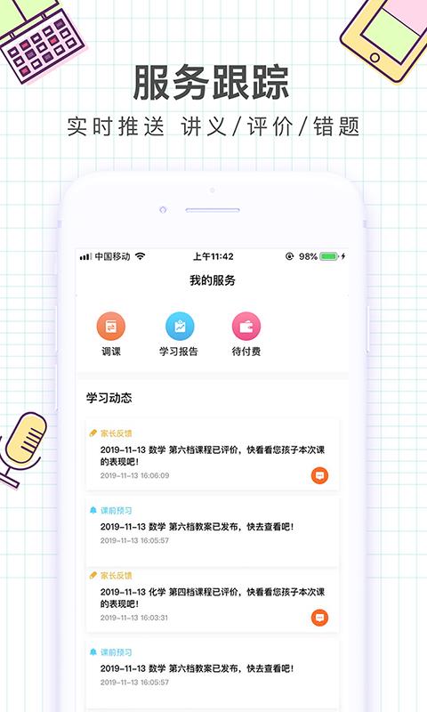 i精锐截图