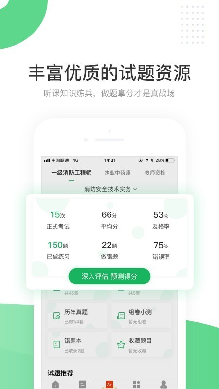 京华课堂截图