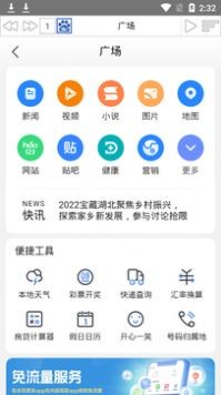 发条盒子截图