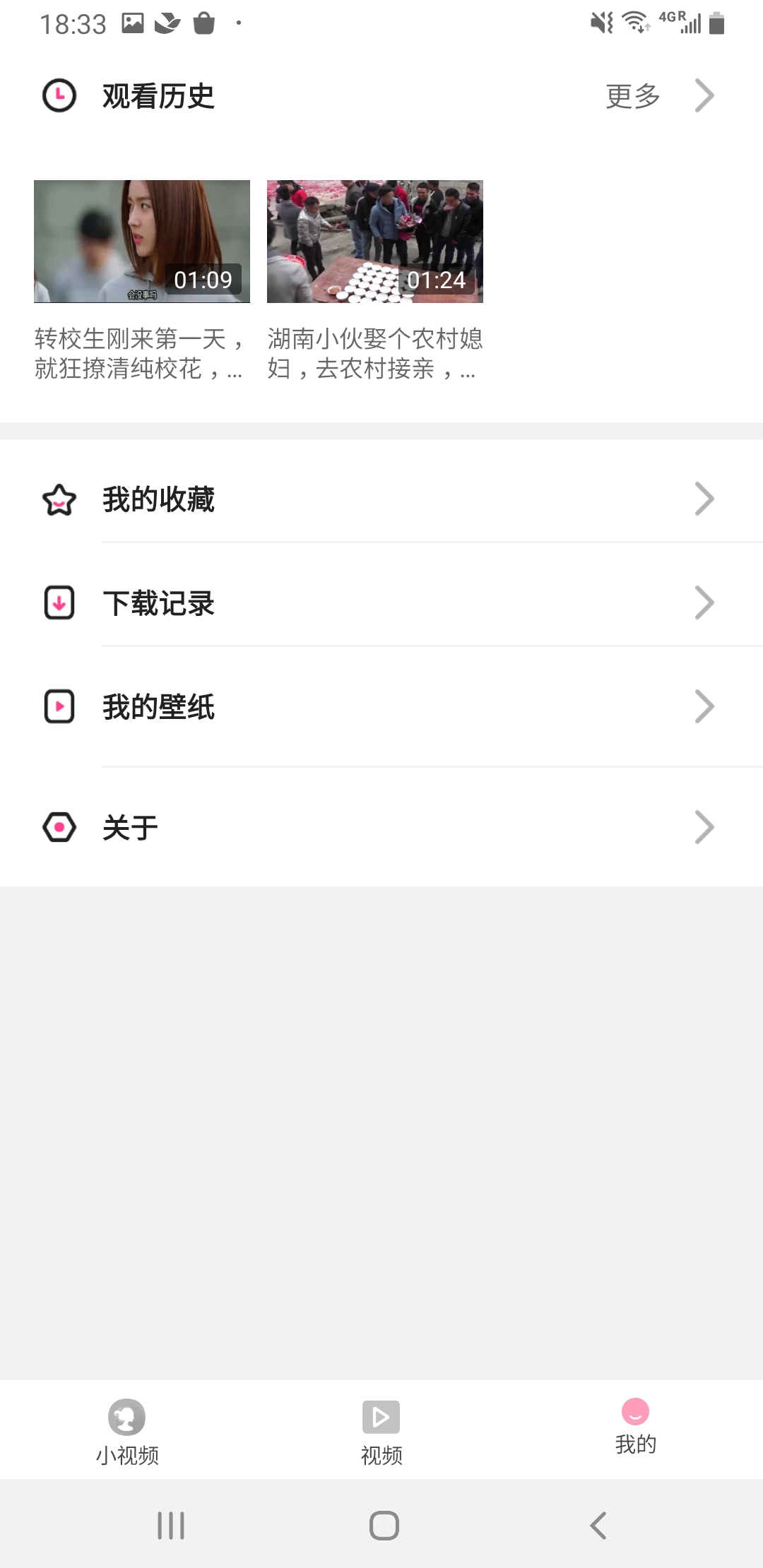 天天看大米截图