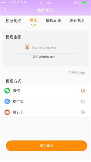 悦享名媛截图