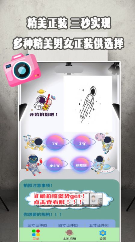 证件照美院截图