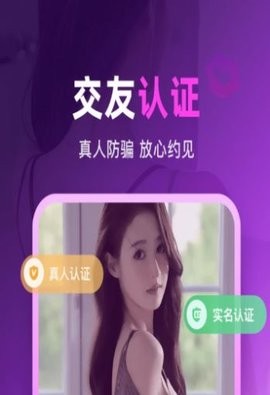 百乐优交友截图