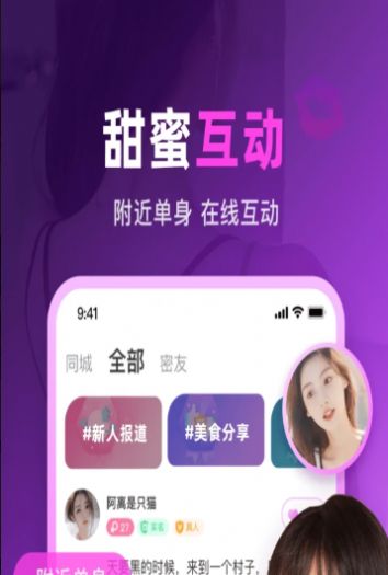 百乐优交友截图