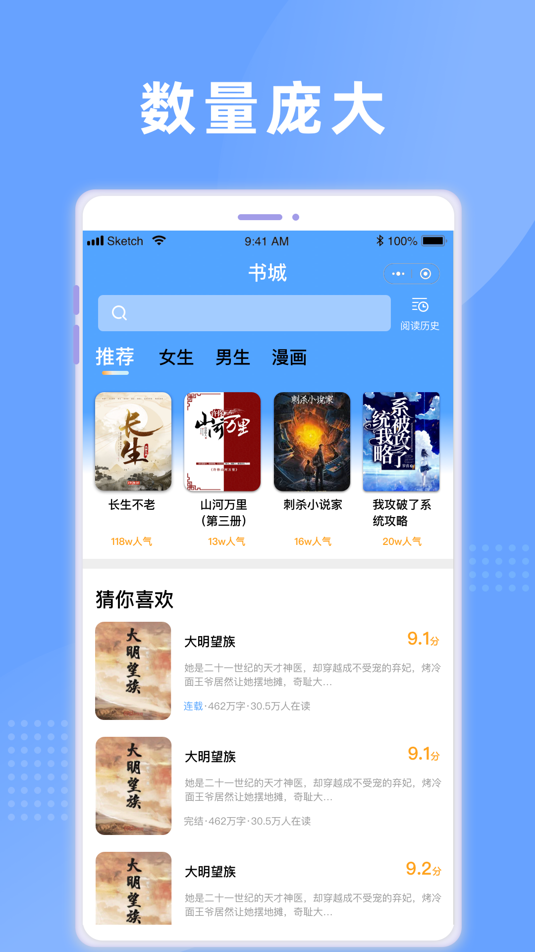 铁砚阅读截图