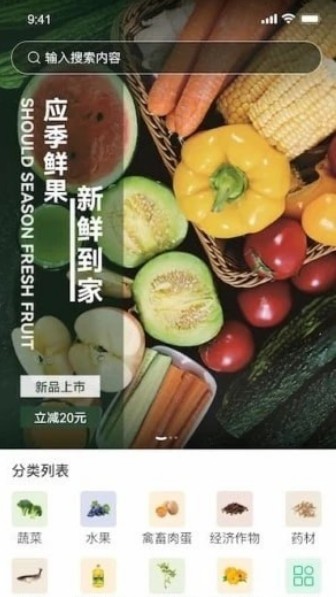 农淘淘截图