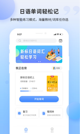 羊驼日语单词截图