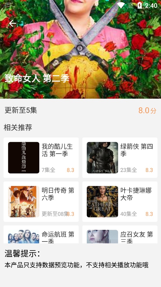 顾我电影截图