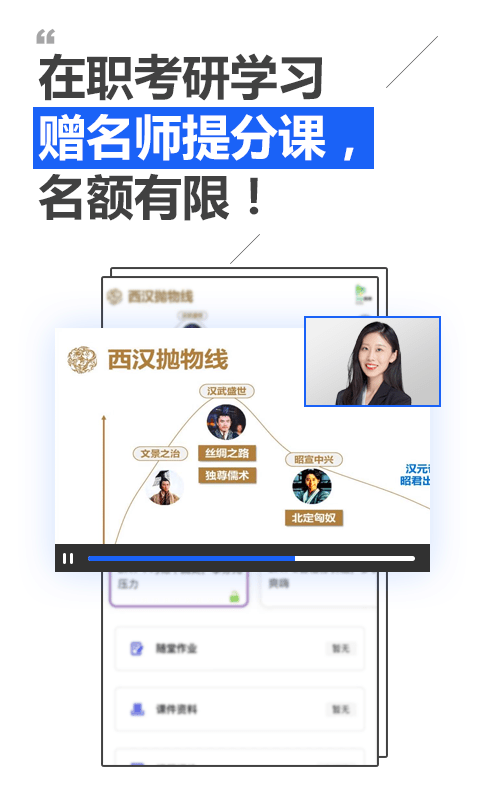 考研自习室截图