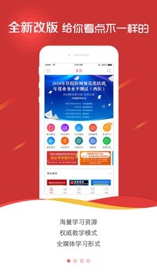 医学电子书包截图