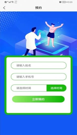 成泯康养截图