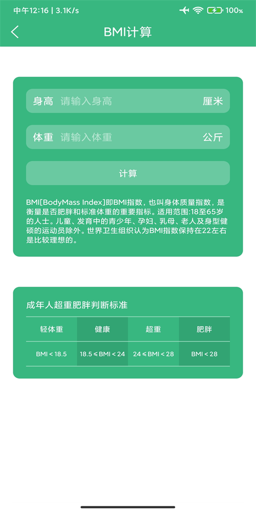 千禾亿运动截图