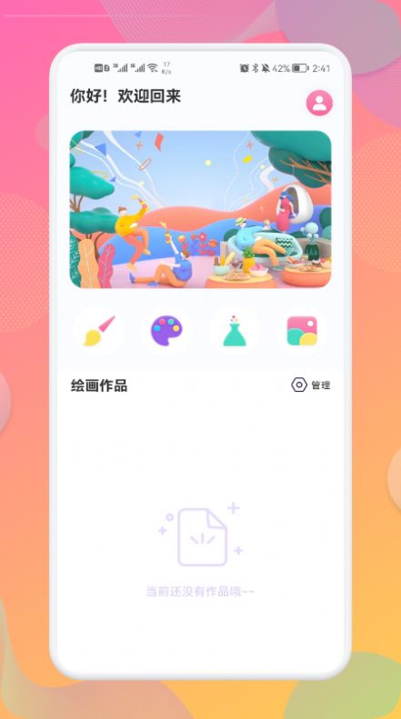 企鹅CG绘画截图