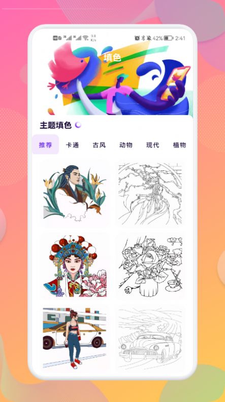 企鹅CG绘画截图