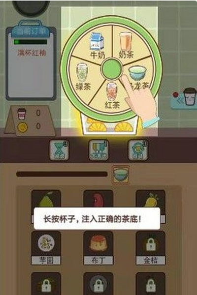 全民奶茶店截图