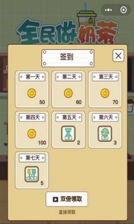 全民奶茶店截图