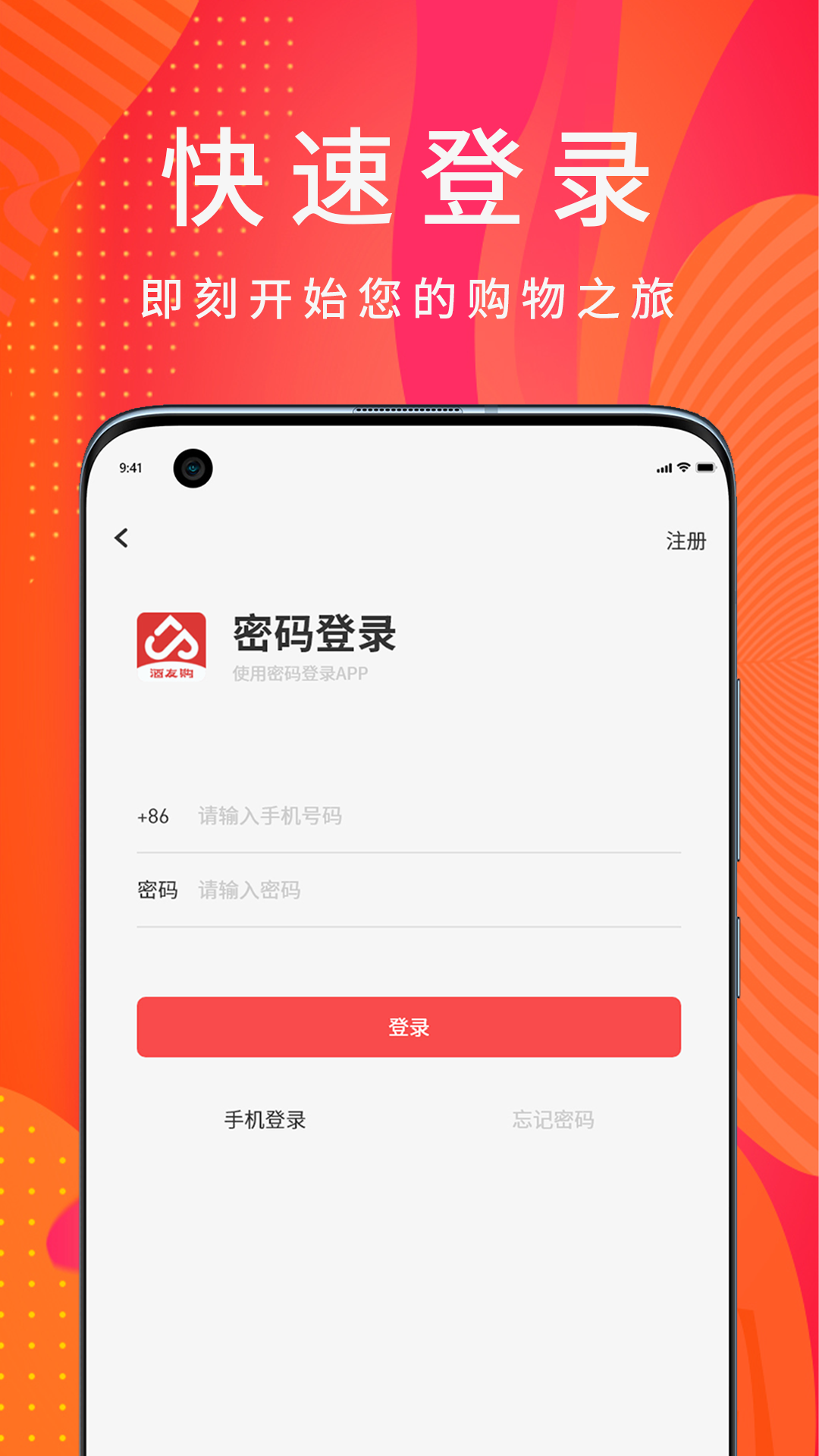 酒友购截图