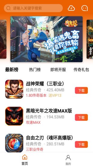 蚂蚁手游截图