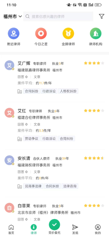 律淘淘截图