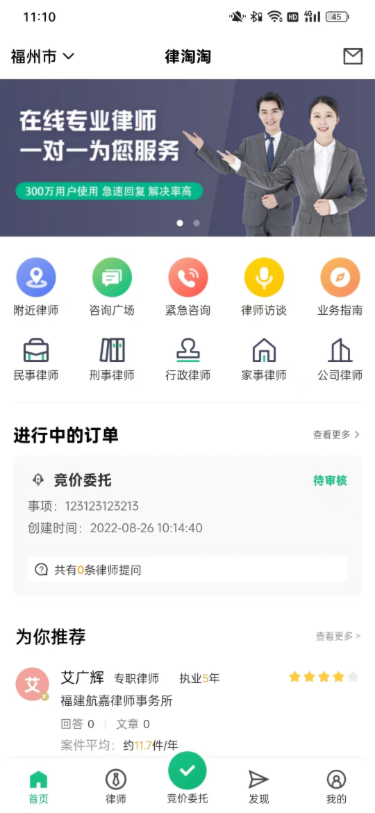 律淘淘截图