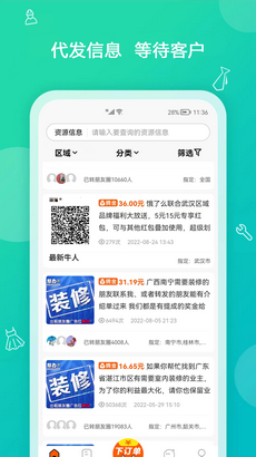 求助办事截图