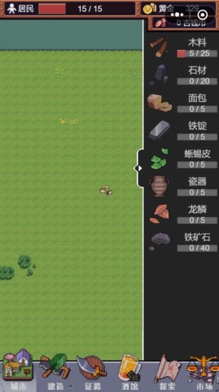 城邦发展史截图