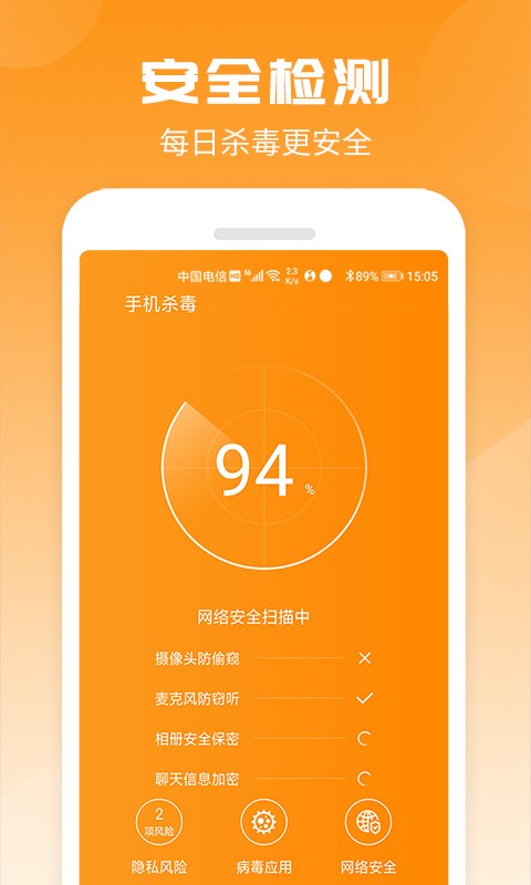 赛众电池助手截图