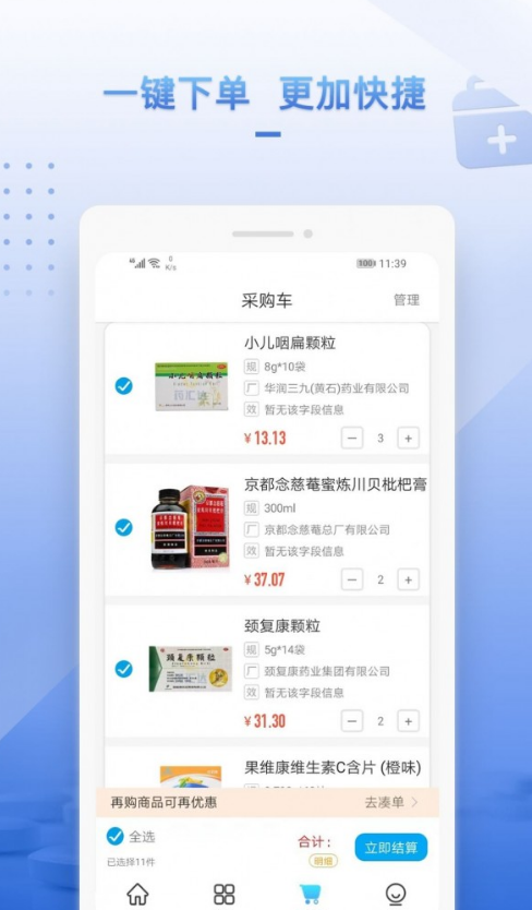 药汇达截图