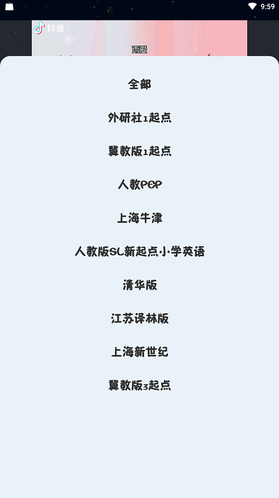 绘本点读截图