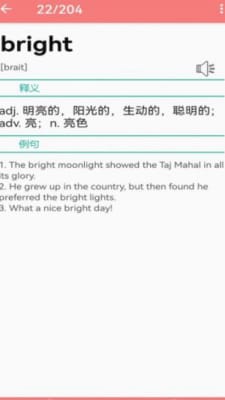 小柚单词截图