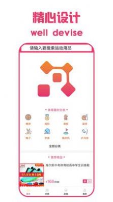 欧邻截图
